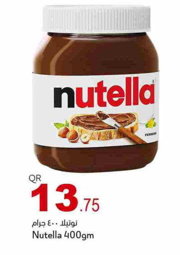 available at أسواق أسباير in قطر - الريان