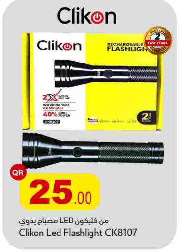 available at أسواق أسباير in قطر - الريان