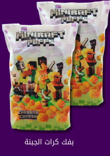 available at Candy Planet in KSA, Saudi Arabia, Saudi - Al Khobar