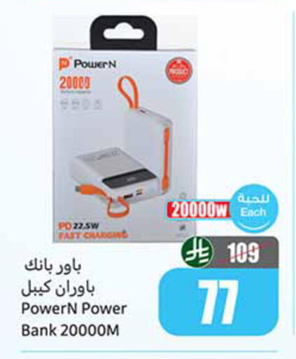 available at أسواق عبد الله العثيم in مملكة العربية السعودية, السعودية, سعودية - تبوك