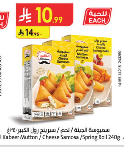 available at الدانوب in مملكة العربية السعودية, السعودية, سعودية - تبوك