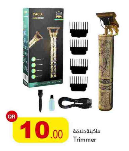 available at أسواق أسباير in قطر - الريان