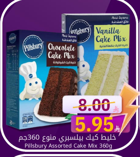 Vanilla available at كاندي بلانيت in مملكة العربية السعودية, السعودية, سعودية - الخبر‎