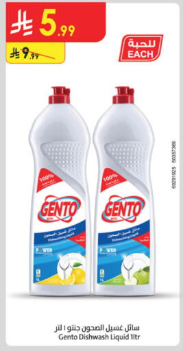 available at Danube in KSA, Saudi Arabia, Saudi - Tabuk