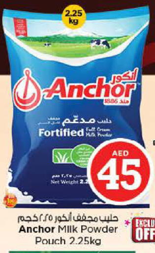 available at Nesto Hypermarket in UAE - Al Ain