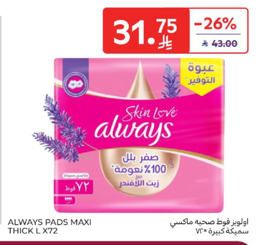 available at كارفور in مملكة العربية السعودية, السعودية, سعودية - الخبر‎