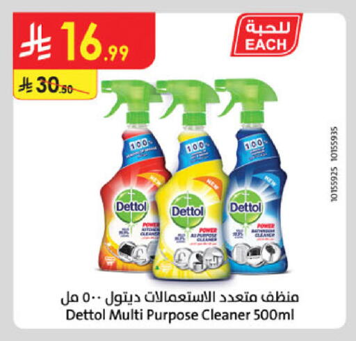 available at Danube in KSA, Saudi Arabia, Saudi - Tabuk