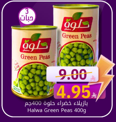 Peas available at كاندي بلانيت in مملكة العربية السعودية, السعودية, سعودية - الخبر‎