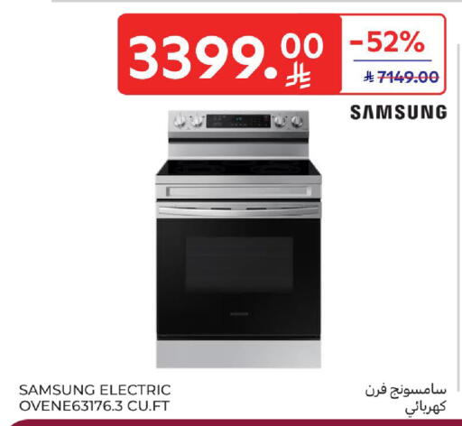 available at كارفور in مملكة العربية السعودية, السعودية, سعودية - الخبر‎