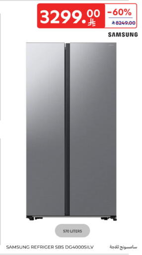 available at كارفور in مملكة العربية السعودية, السعودية, سعودية - الخبر‎