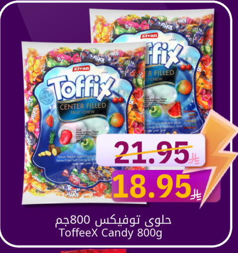 available at كاندي بلانيت in مملكة العربية السعودية, السعودية, سعودية - الخبر‎