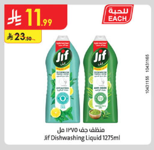 available at Danube in KSA, Saudi Arabia, Saudi - Tabuk