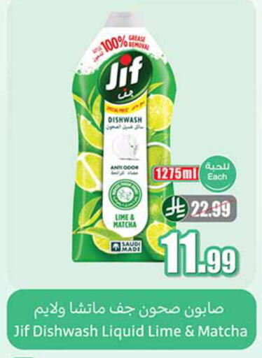 available at أسواق عبد الله العثيم in مملكة العربية السعودية, السعودية, سعودية - تبوك