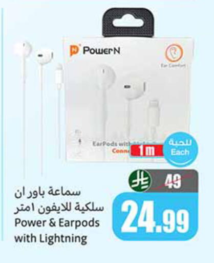 available at أسواق عبد الله العثيم in مملكة العربية السعودية, السعودية, سعودية - تبوك