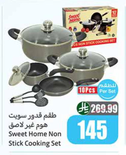 available at أسواق عبد الله العثيم in مملكة العربية السعودية, السعودية, سعودية - تبوك