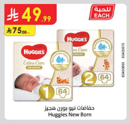 available at Danube in KSA, Saudi Arabia, Saudi - Tabuk