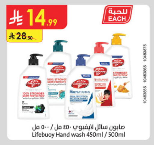 available at Danube in KSA, Saudi Arabia, Saudi - Tabuk