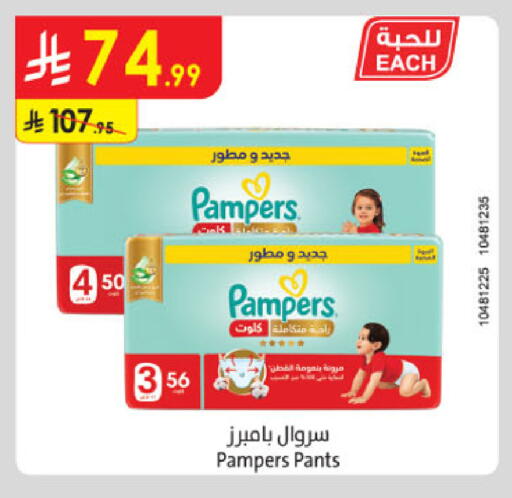 available at Danube in KSA, Saudi Arabia, Saudi - Khamis Mushait