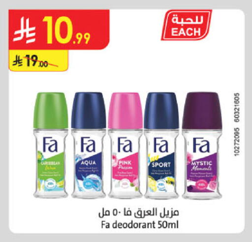 available at Danube in KSA, Saudi Arabia, Saudi - Tabuk