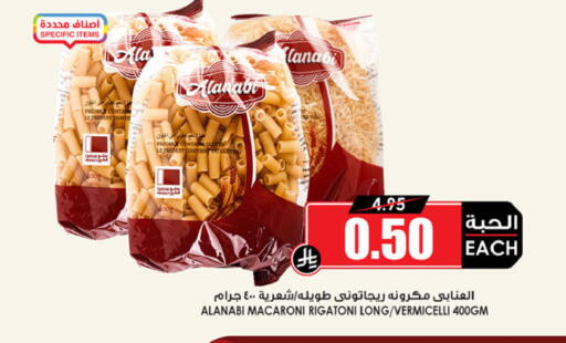 available at أسواق النخبة in مملكة العربية السعودية, السعودية, سعودية - خميس مشيط