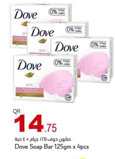 available at أسواق أسباير in قطر - الريان