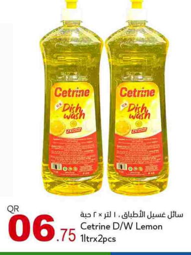 Lemon available at أسواق أسباير in قطر - الريان