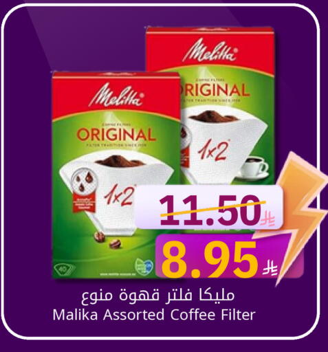 available at كاندي بلانيت in مملكة العربية السعودية, السعودية, سعودية - الخبر‎