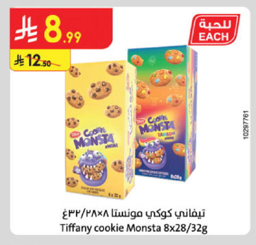 available at Danube in KSA, Saudi Arabia, Saudi - Khamis Mushait