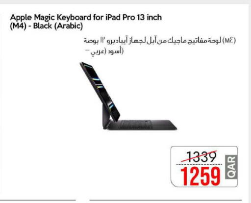 Apple available at آي كونكت in قطر - الريان