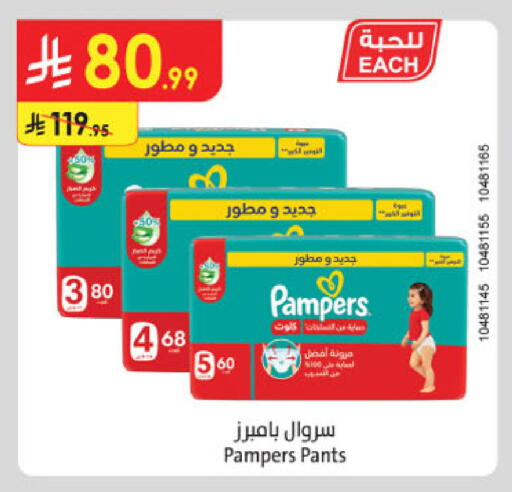 available at Danube in KSA, Saudi Arabia, Saudi - Tabuk