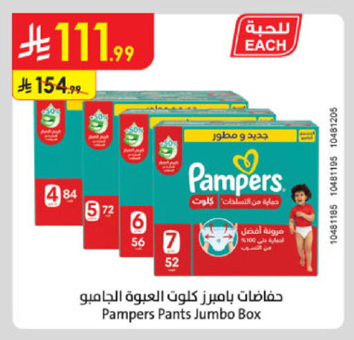 available at Danube in KSA, Saudi Arabia, Saudi - Tabuk