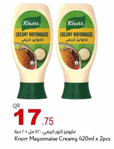 available at أسواق أسباير in قطر - الريان