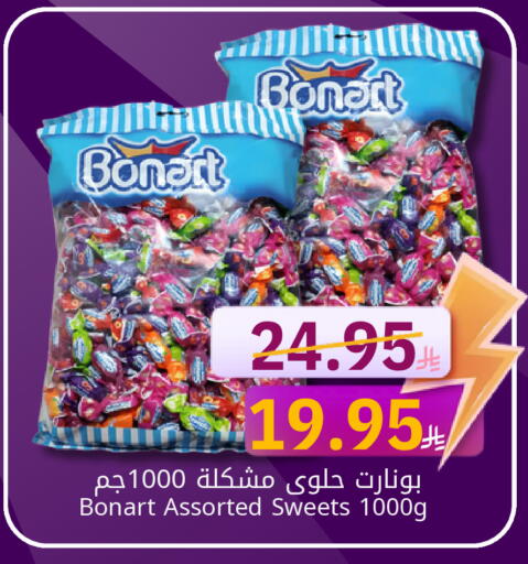 available at كاندي بلانيت in مملكة العربية السعودية, السعودية, سعودية - الخبر‎