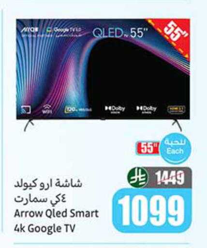 available at أسواق عبد الله العثيم in مملكة العربية السعودية, السعودية, سعودية - تبوك