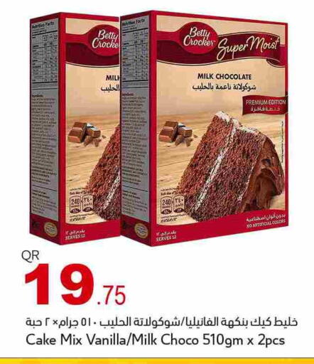 Vanilla available at أسواق أسباير in قطر - الريان