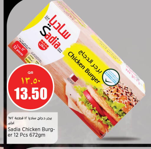 available at سوبر ماركت الهندي الجديد in قطر - الضعاين