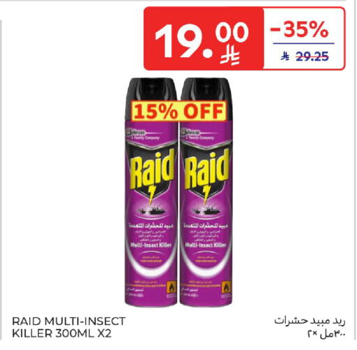 available at كارفور in مملكة العربية السعودية, السعودية, سعودية - الخبر‎