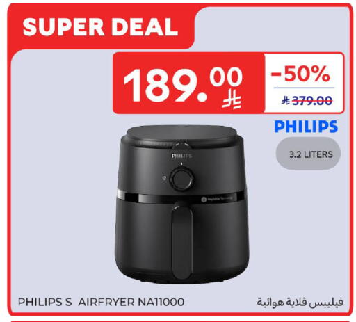 available at كارفور in مملكة العربية السعودية, السعودية, سعودية - الخبر‎