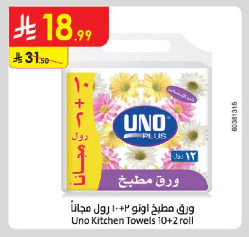 available at Danube in KSA, Saudi Arabia, Saudi - Tabuk