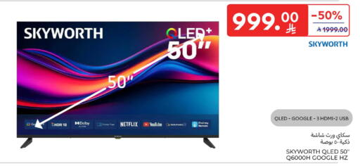 available at كارفور in مملكة العربية السعودية, السعودية, سعودية - الخبر‎