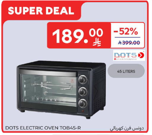 available at كارفور in مملكة العربية السعودية, السعودية, سعودية - الخبر‎