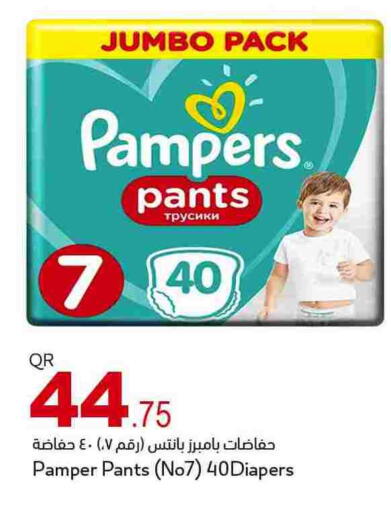 available at أسواق أسباير in قطر - الريان