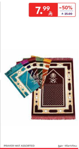 available at كارفور in مملكة العربية السعودية, السعودية, سعودية - الخبر‎