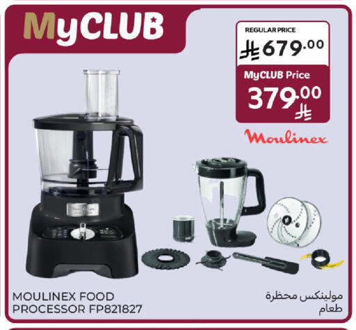 available at كارفور in مملكة العربية السعودية, السعودية, سعودية - الخبر‎