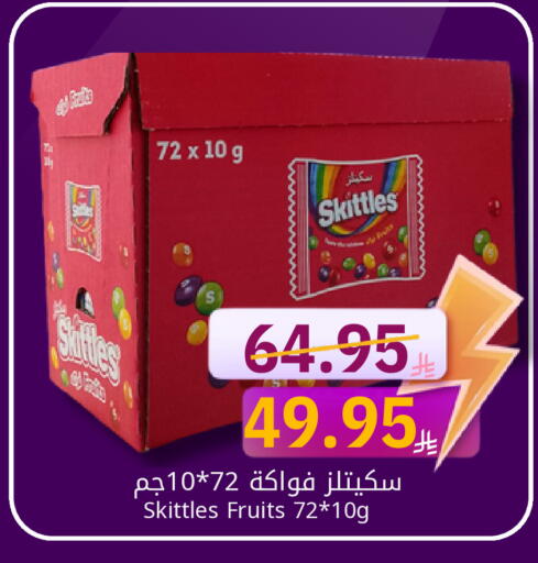 available at كاندي بلانيت in مملكة العربية السعودية, السعودية, سعودية - الخبر‎