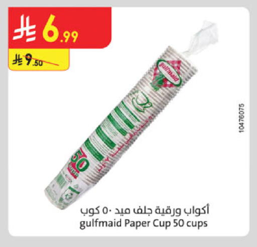 available at Danube in KSA, Saudi Arabia, Saudi - Tabuk