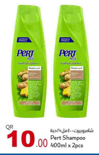 available at أسواق أسباير in قطر - الريان