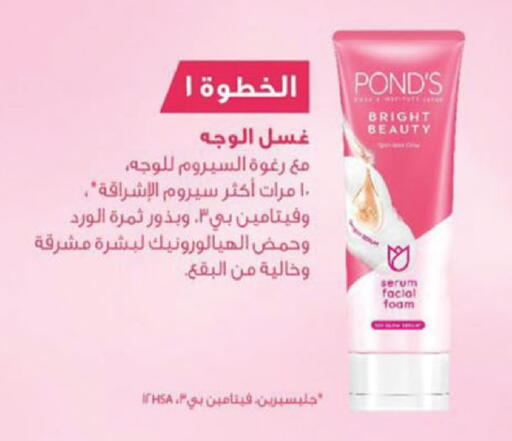 available at Danube in KSA, Saudi Arabia, Saudi - Tabuk