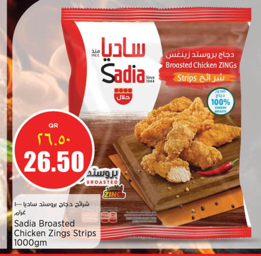 available at سوبر ماركت الهندي الجديد in قطر - الضعاين