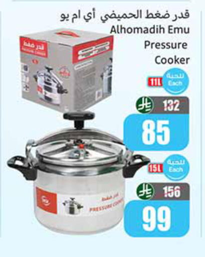 available at أسواق عبد الله العثيم in مملكة العربية السعودية, السعودية, سعودية - تبوك